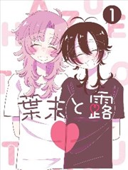 墨线之间漫画改编海报